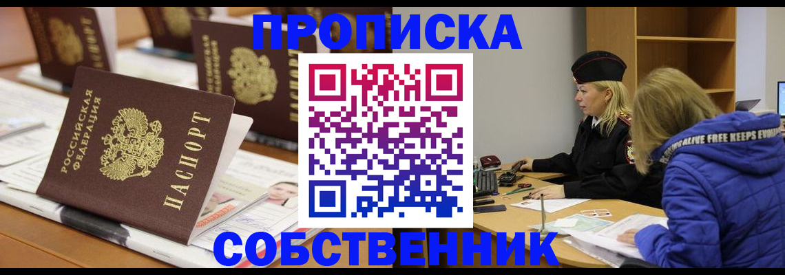временная регистрация адрес в Отрадном