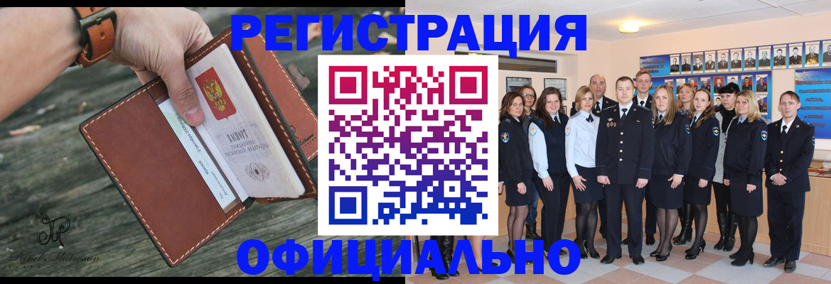 прописка ребенка в Отрадном