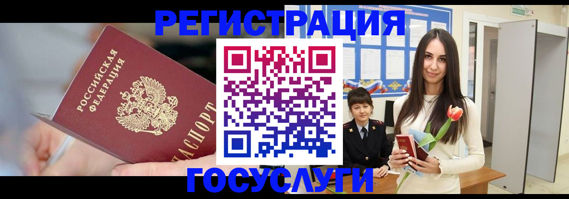 временная регистрация недорого в Отрадном