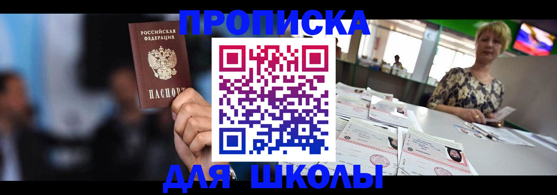 временная регистрация для всех в Отрадном