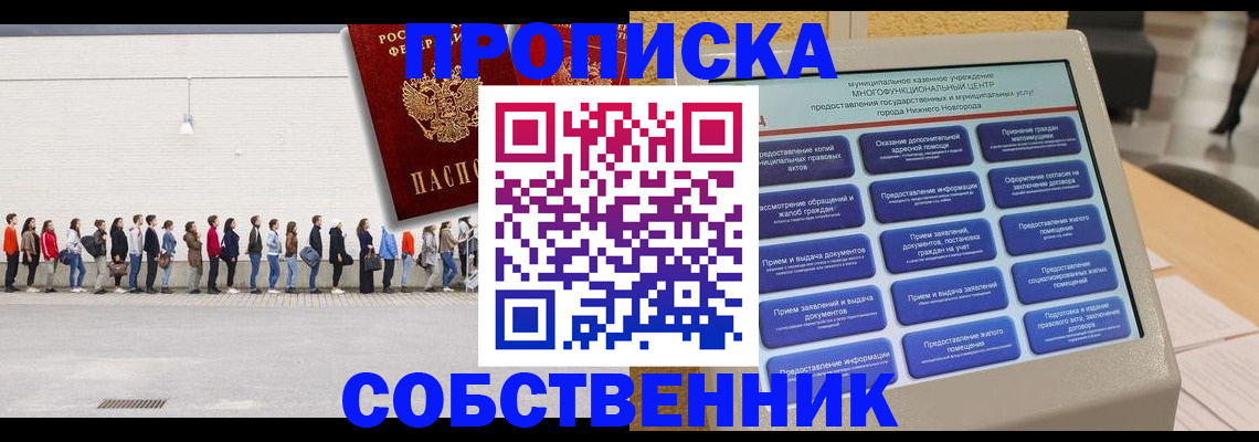 прописка иностранных граждан в Отрадном